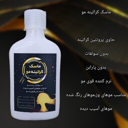 ماسک مو کراتینه داخل حمام 