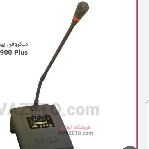 میکروفن رومیزی AAPpro 900PLUS