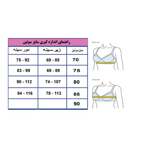 سوتین دخترانه لعیا کد209 نخی دولایه