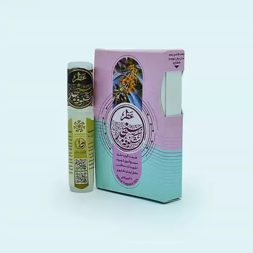 عطر طبیعی و درمانی شکوفه سنجد طیّبستان