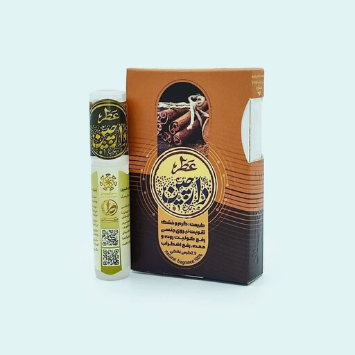 عطر طبیعی و درمانی دارچین طیّبستان