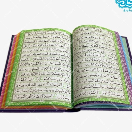 قرآن رقعی رنگی 15 در22 قیمت عمده