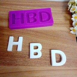 قالب سیلیکونی حروف HBD  تولد - شمع و گیفت تولد- فوندانت و شکلات تولد 