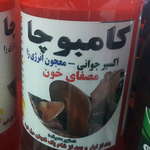 نوشیدنی کامبوچا