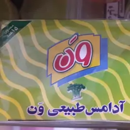 سقز ون 15عددی