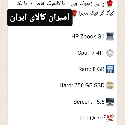 لب تاب hp