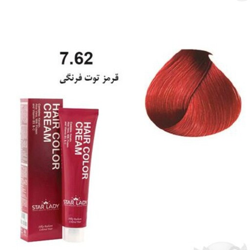 رنگ موی استارلیدی قرمز 7.62 حجم 120 میل 