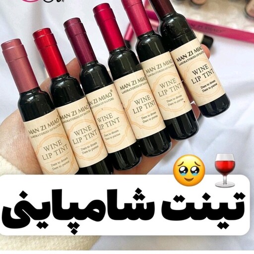 تینت لب شامپاینی من زی میائو ( Man zi miao lip tint ) ماندگاری بالا ، رایحه دل انگیز 