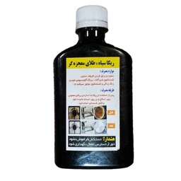 ریکا سیاه طلای سیاه تمیز کننده براق کننده سطوح مسی و برنز و استیل ( جرم گیری حمام و دستشویی) 