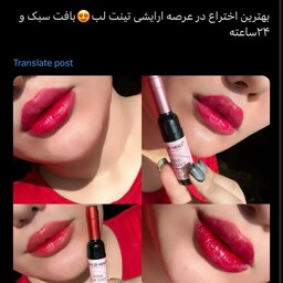 تینت لب شامپاینی من زی میائو ( Man zi miao lip tint ) ماندگاری بالا ، رایحه دل انگیز 