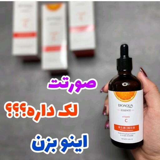 سرم ویتامین سی بیواکوا BIOAQUA اصل ( ضد لک ضد چروک روشن کننده عمیق ) مراقبت پوستی زیبایی