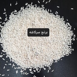 برنج سرلاشه هاشمی درجه یک   امساله  خوشپخت  برداشت 1402   (10 کیلویی)