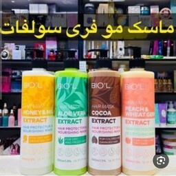 ماسک موگیاهی آلورا روغن آرگان فاقدسولفات داخل حمام   بیول تقویت کننده ریشه ساقه پیازمو آبرسان قوی رفع خشکی ووزی موضدریزش