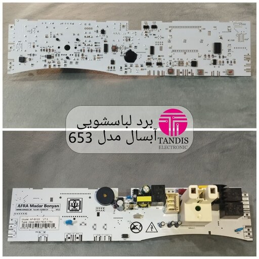 برد لباسشویی فاگور آبسال برانت