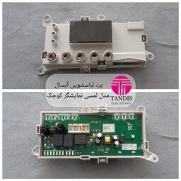 برد لباسشویی ابسال مدل لمسی نمایشگر کوچیک(1)