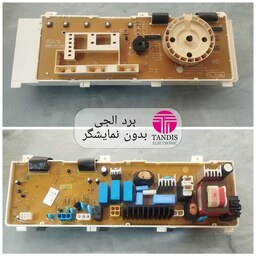 برد لباسشویی ال جی مدل بدون نمایشگر(1)