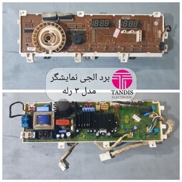 برد لباسشویی الجی نمایشگر مدل 3 رله