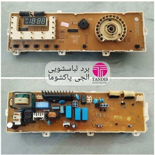 برد لباسشویی الجی پاکشوما