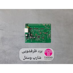 برد ظرفشویی شارپ وستل