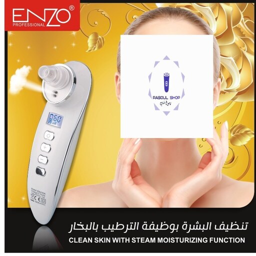 میکرودرم بخار دار  لایه بردار پوست  انزو مدل ENZO EN-010A