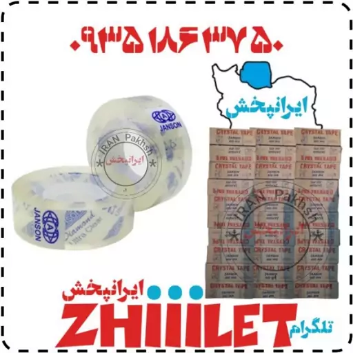 چسب نواری شیشه ای جانسون عمده