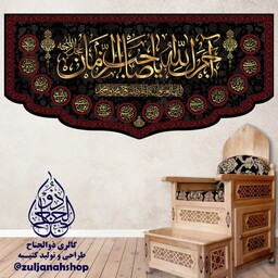 پرچم کتیبه محرم آجرک الله یا صاحب الزمان 70 در 150 سانت 