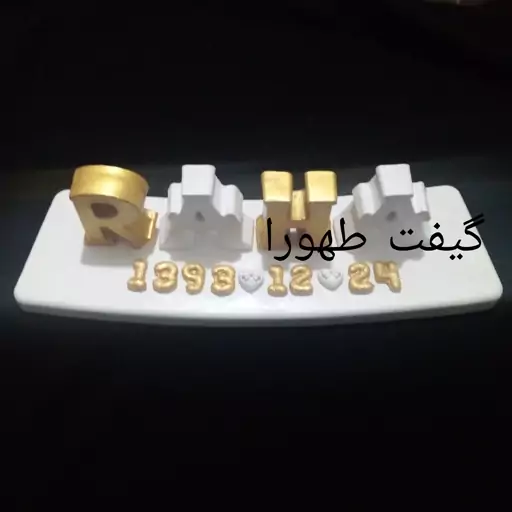 استنداسم رها