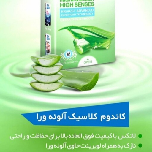 کاندوم کدکس کلاسیک آلوئه ورا بسته 12 عددی