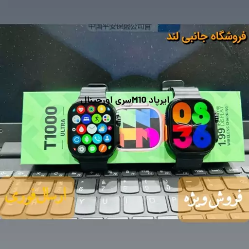 ساعت هوشمند T1000 ultra ورژن 2024 اورجینال اصلی طرح اپل واچ اولترا (فروش ویژه) ارسال فوری 