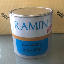 رنگ آستری پوشش زیرین رامین - 4 کیلوگرم