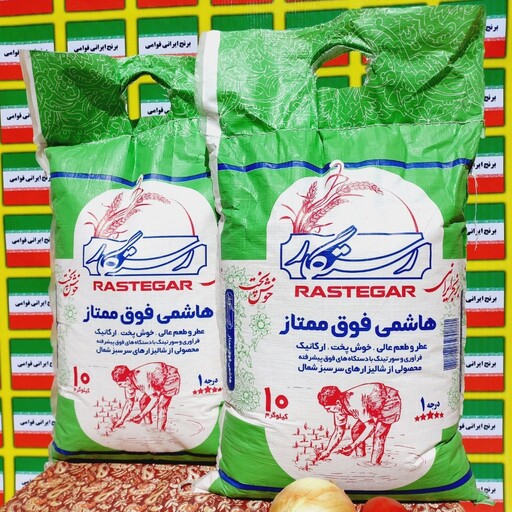 برنج طارم هاشمی درجه یک عطری مارک رستگار(10کیلوگرم)