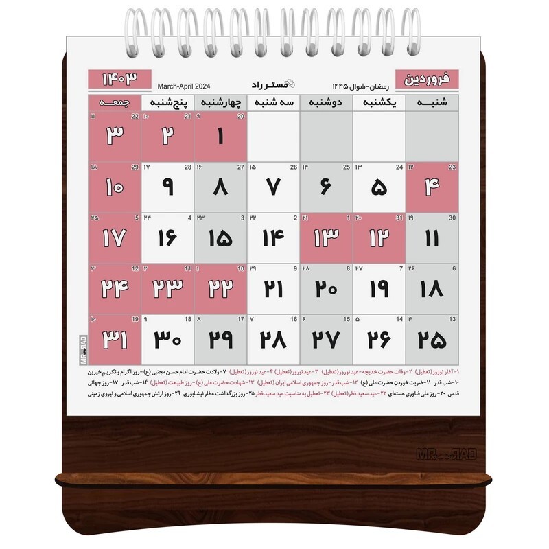 تقویم رومیزی سال 1403 مستر راد طرح مدیریتی کد fiory 2414