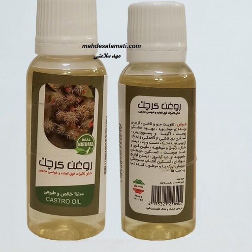 روغن کرچک تقویت پوست و مو 30 سی سی