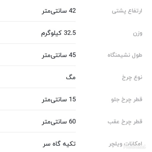 ویلچر برقی JTS 