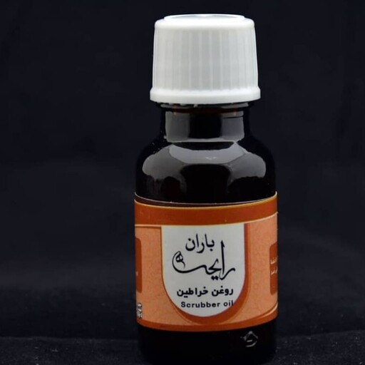 روغن خراطین اصل رایحه 18 سی سی 