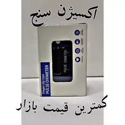 پالس اکسی متر  pulse oximeter