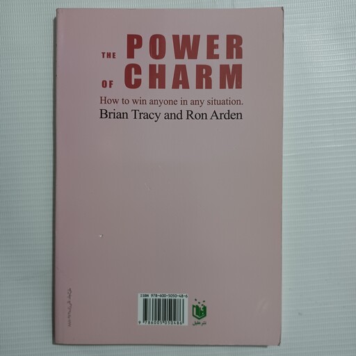 کتاب قدرت جذب  اثر برایان تریسی و ران آردن