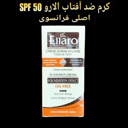 کرم ضد آفتاب الارو SPF 50 بژ طبیعی اصلی فرانسوی