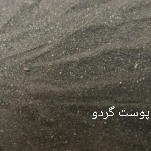 پوست گردو  200گرمی