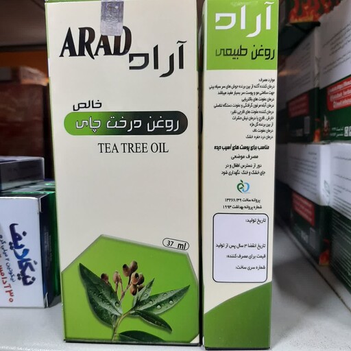 روغن درخت چای ، آراد ، از بین برنده جوش های سر سیاه