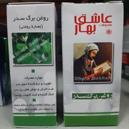 روغن برگ سدر عاشق بهار ، تقویت و نرم کننده مو