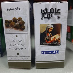 روغن مازو عاشق بهار ، ضد جوش و آکنه