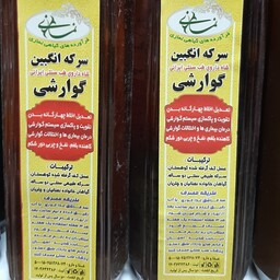 سرکه انگبین گوارشی نمازی ، تقویت و پاکسازی سیستم گوارشی