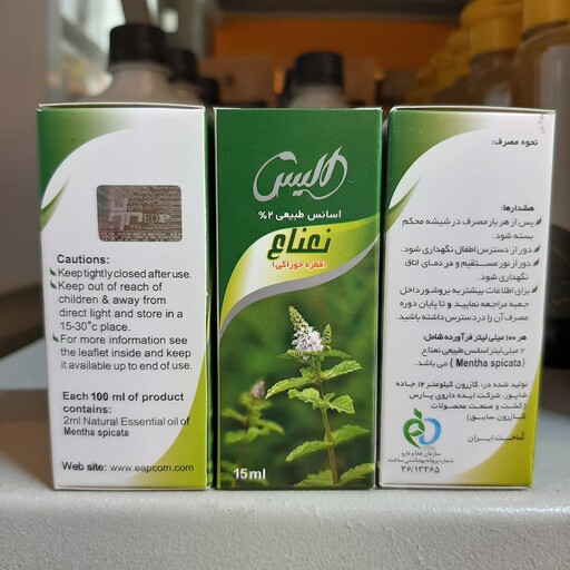 اسانس نعنا الیس (قطره خوراکی)