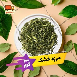 سبزی مرزه خشک شده بسته 100 گرمی با کیفیت عالی