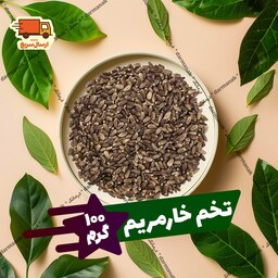 تخم خارمریم اصل بسته 100 گرمی با قیمت مناسب