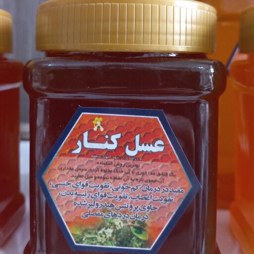 عسل کنار (سدر)