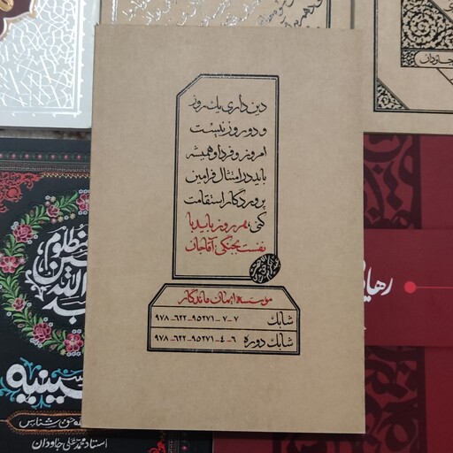 کتاب مواعظ ج3 .سلسله مباحث اخلاقی مرحوم آیت الله حق شناس  