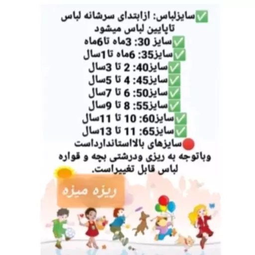 بلوز شلوار دخترانه  طرح جوجه در لباس بچگانه و کودک سایز35 و40باکیفیت عالی در ریزه میزه باسلام  ارسال رایگان