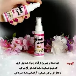 مام اسپری نیکا - 5ستاره فدک (60cc)- 6 رایحه متفاوت